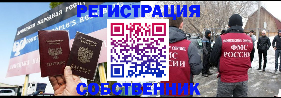 прописка ребенка в Купино