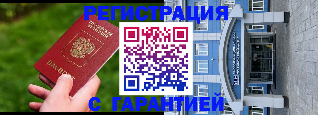 регистрация для школы в Купино